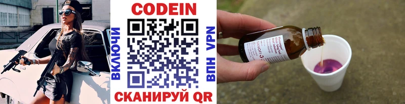 Кодеин напиток Lean (лин)  Купить где  Чаплыгин 