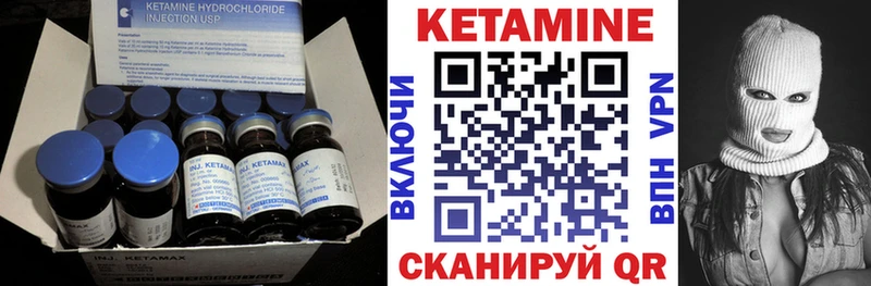 КЕТАМИН ketamine  Купить где  Чаплыгин 