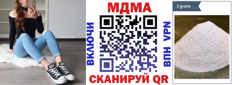 МДМА VHQ  Купить закладки  Чаплыгин 