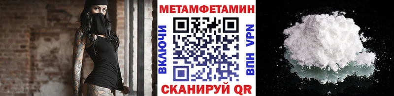Метамфетамин пудра  Купить где  Чаплыгин 