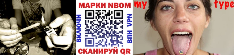 Марки NBOMe 1,8мг  Купить где  Чаплыгин 